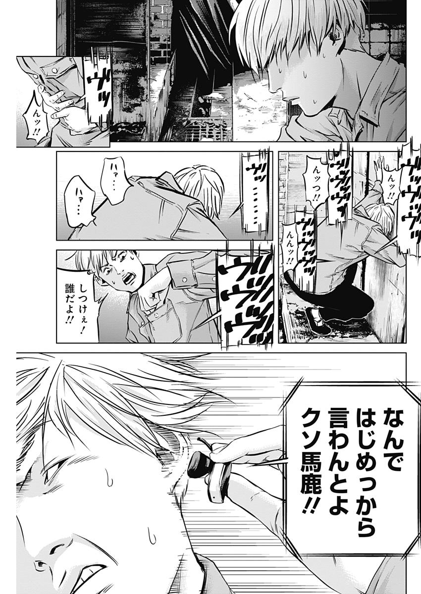 Makaze ga Fuku Chapter 29 5ページ