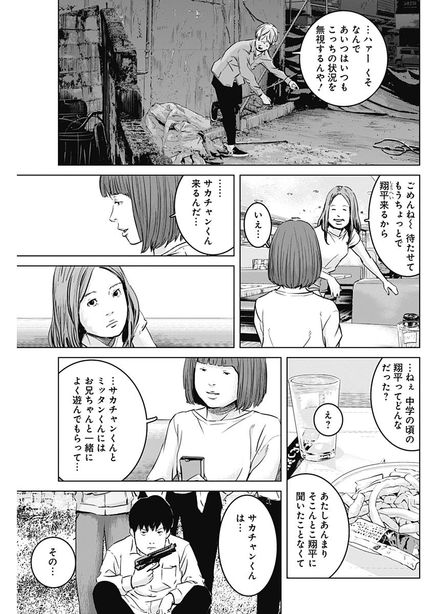 Makaze ga Fuku Chapter 29 7ページ