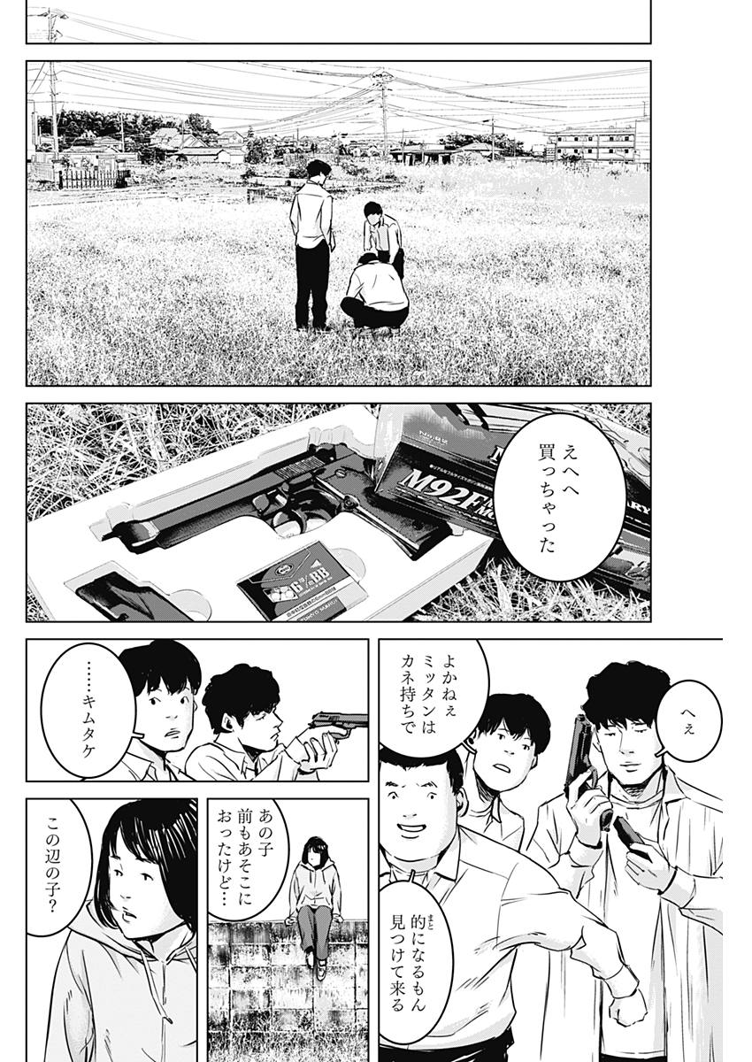 Makaze ga Fuku Chapter 29 8ページ