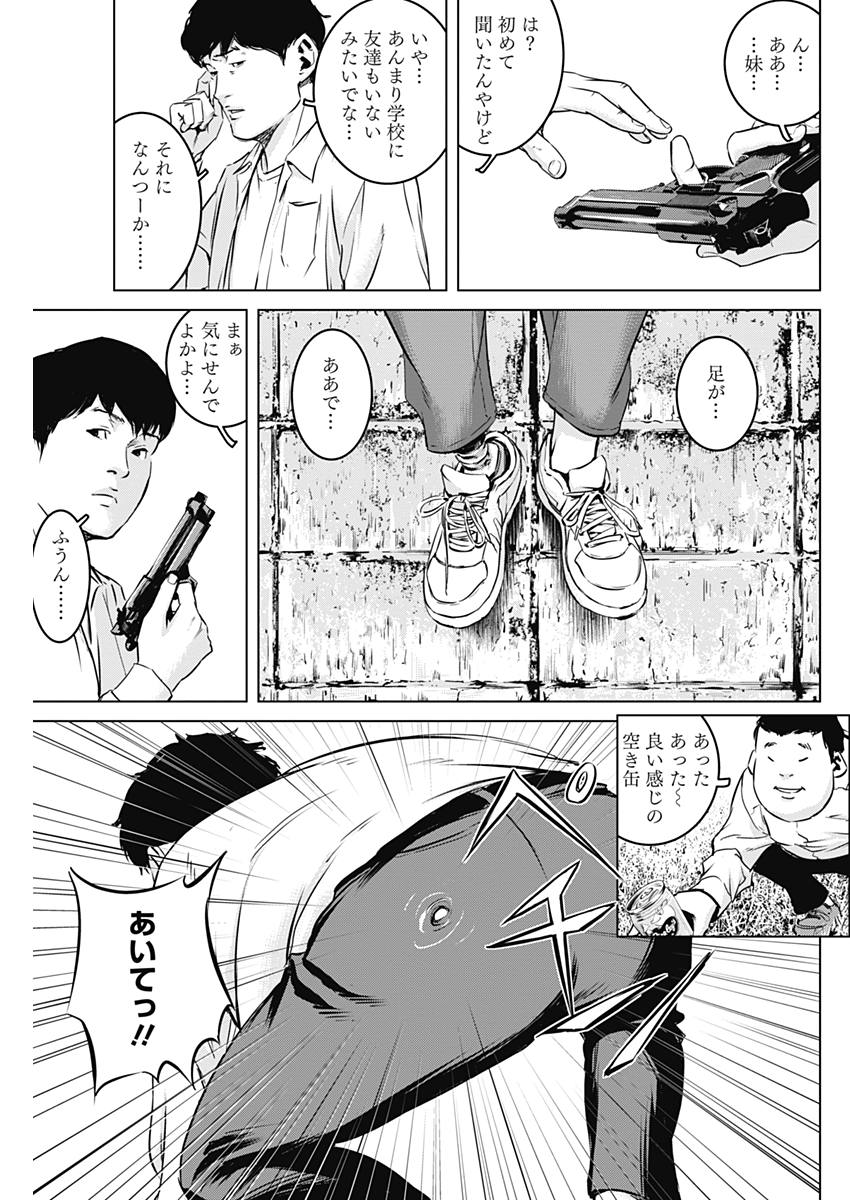 Makaze ga Fuku Chapter 29 9ページ