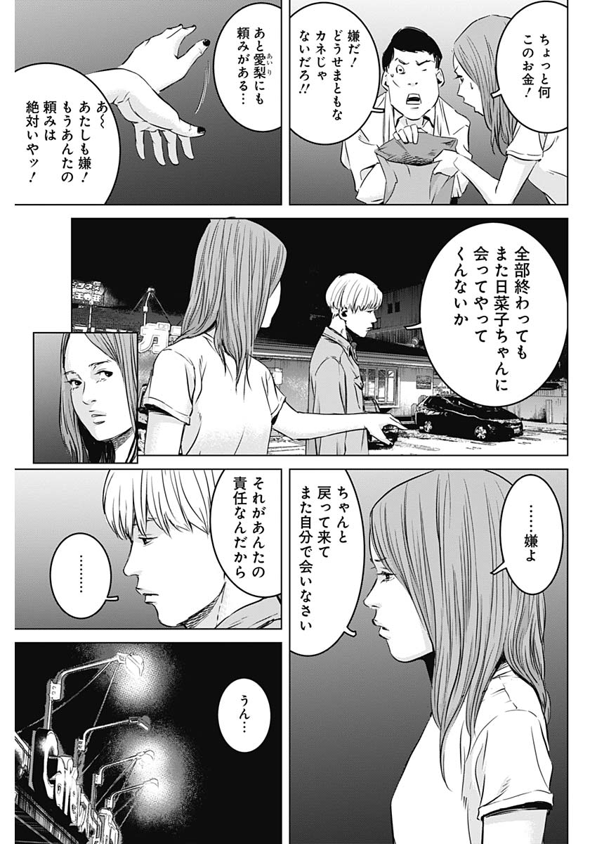 Makaze ga Fuku Chapter 30 11ページ