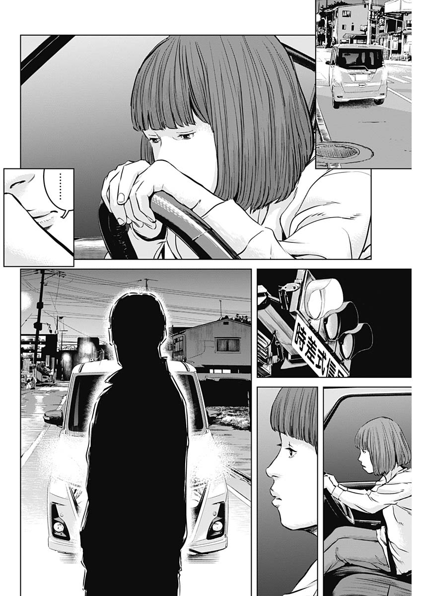 Makaze ga Fuku Chapter 30 12ページ