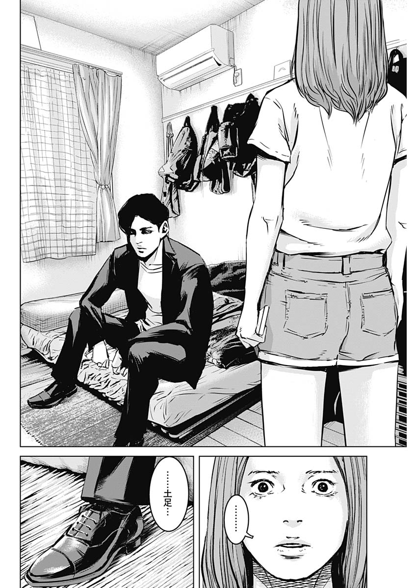 Makaze ga Fuku Chapter 30 14ページ