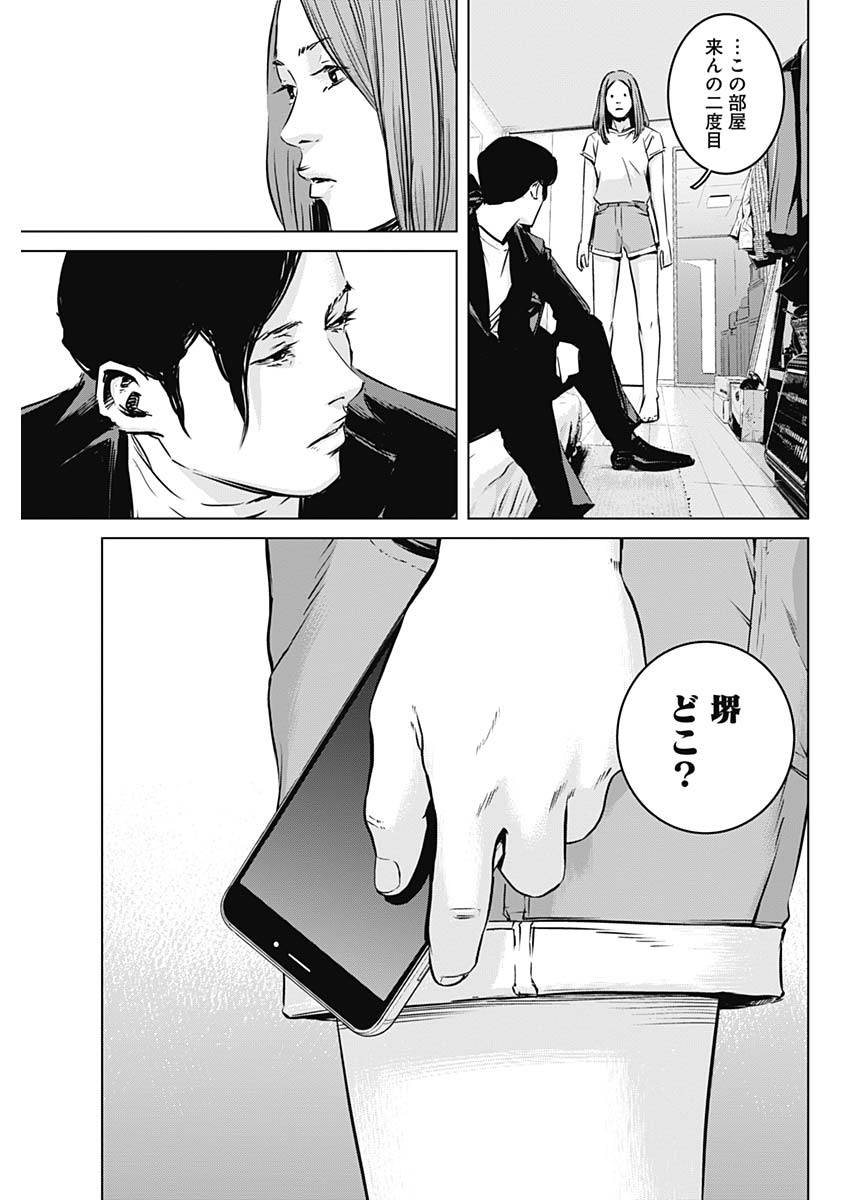 Makaze ga Fuku Chapter 30 15ページ