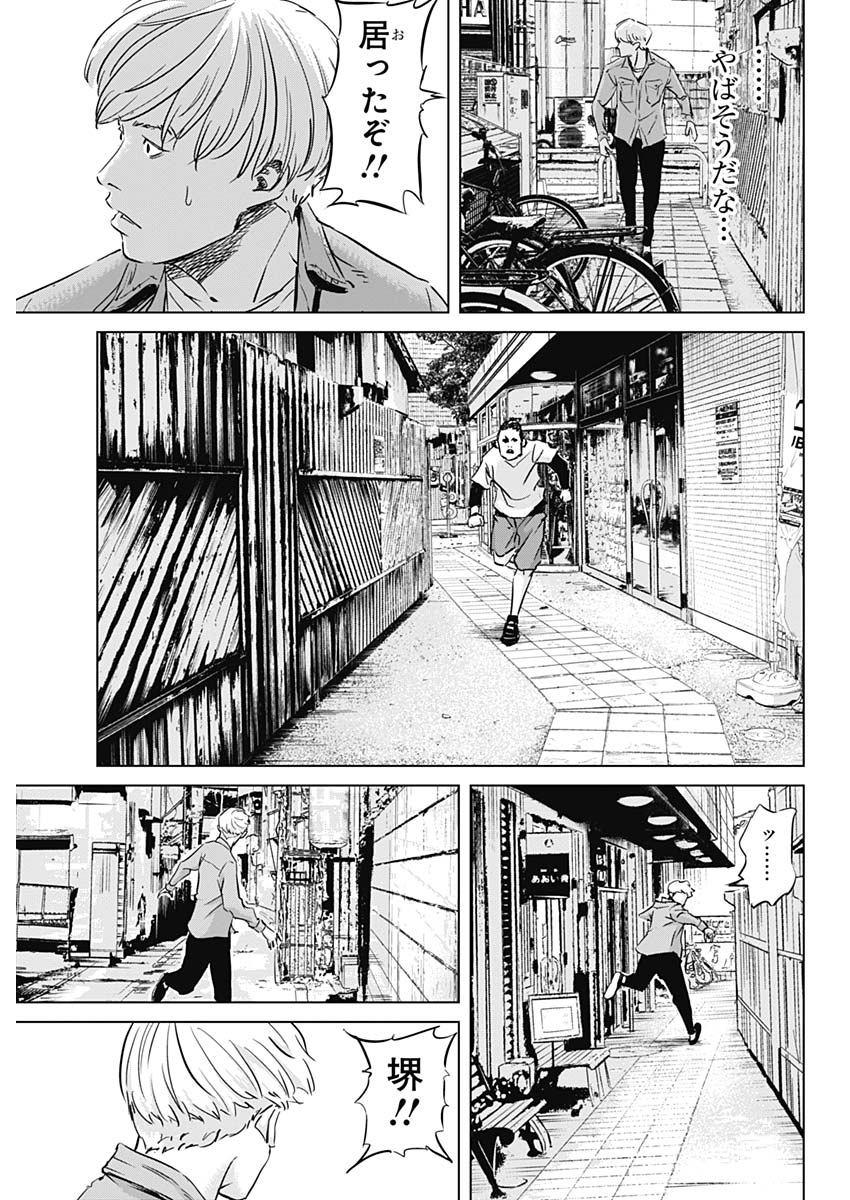 Makaze ga Fuku Chapter 30 17ページ