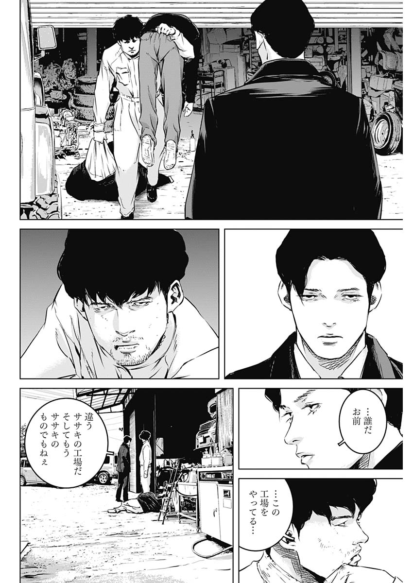 Makaze ga Fuku Chapter 30 4ページ