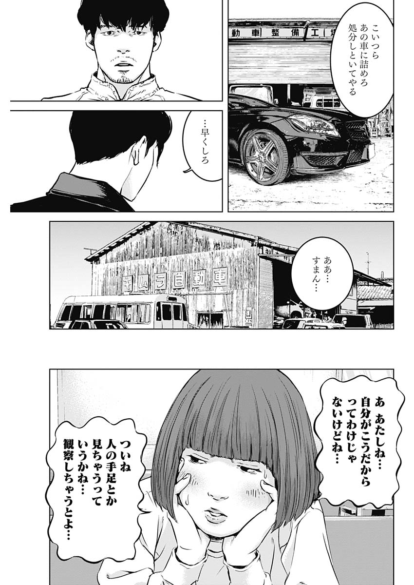 Makaze ga Fuku Chapter 30 7ページ