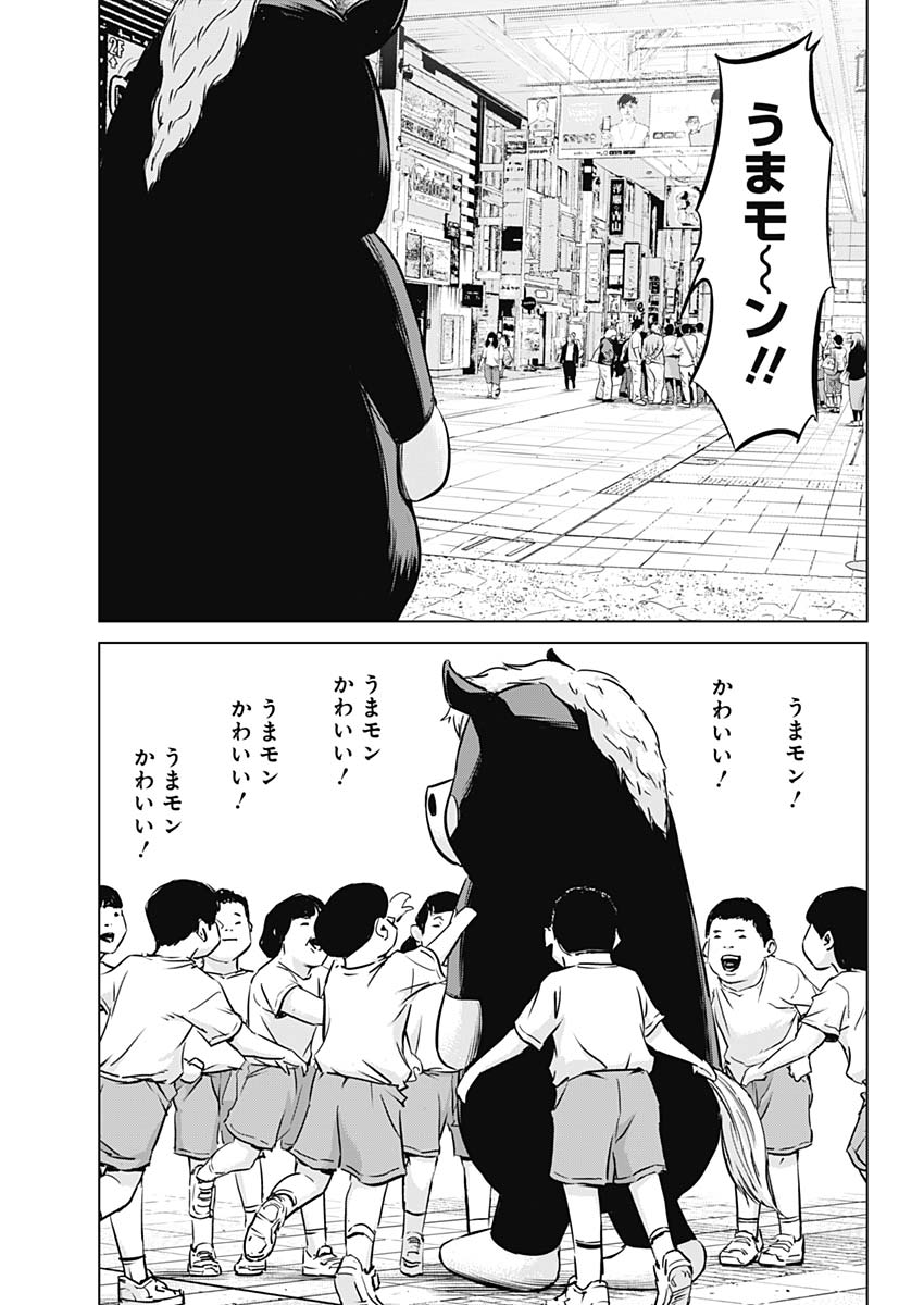 Makaze ga Fuku Chapter 31 11ページ