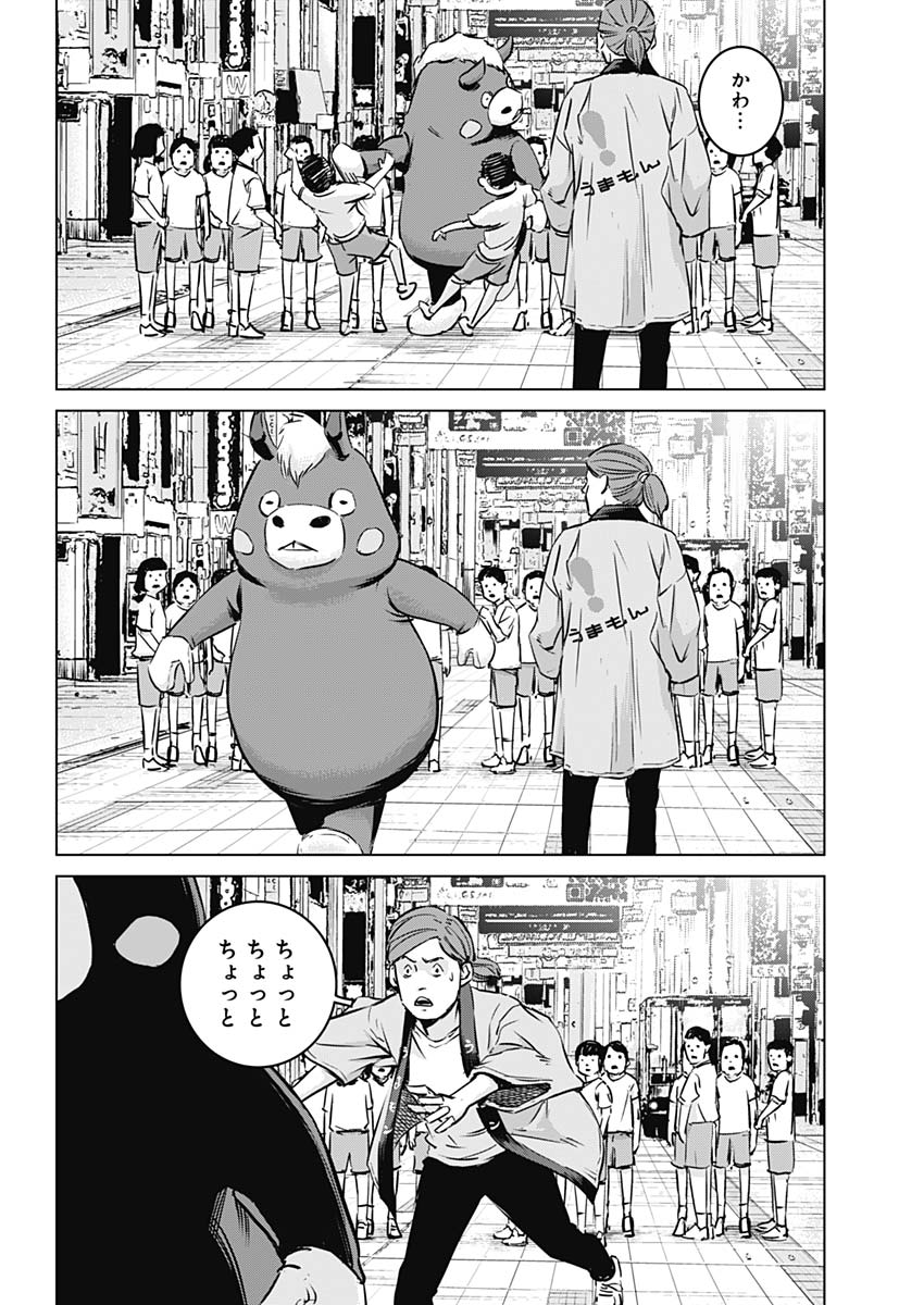Makaze ga Fuku Chapter 31 12ページ