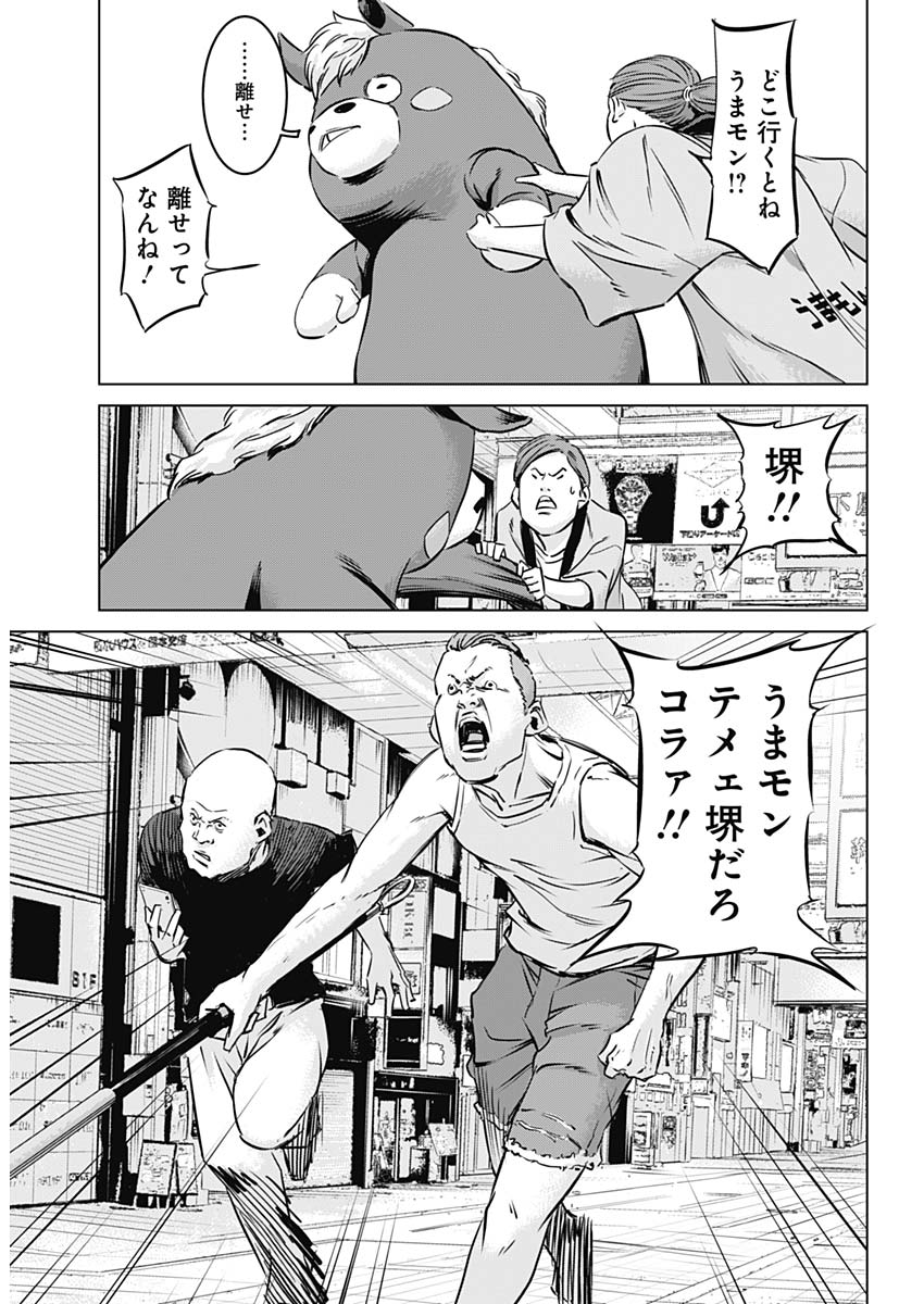 Makaze ga Fuku Chapter 31 13ページ