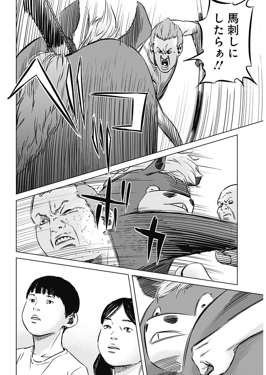 Makaze ga Fuku Chapter 31 14ページ