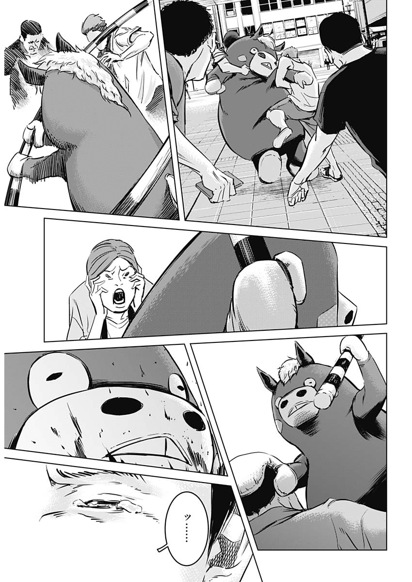 Makaze ga Fuku Chapter 31 15ページ
