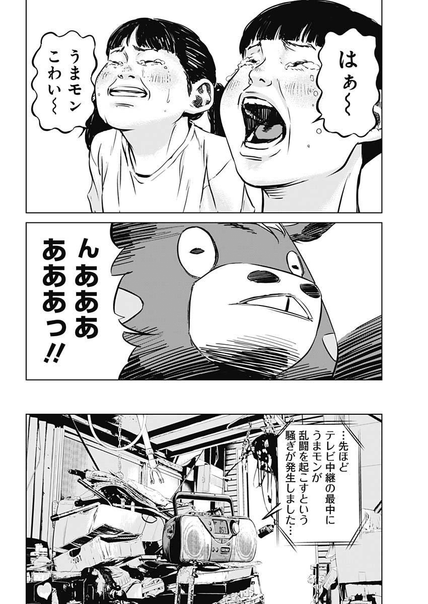 Makaze ga Fuku Chapter 31 16ページ