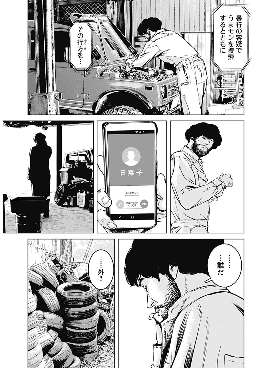 Makaze ga Fuku Chapter 31 17ページ