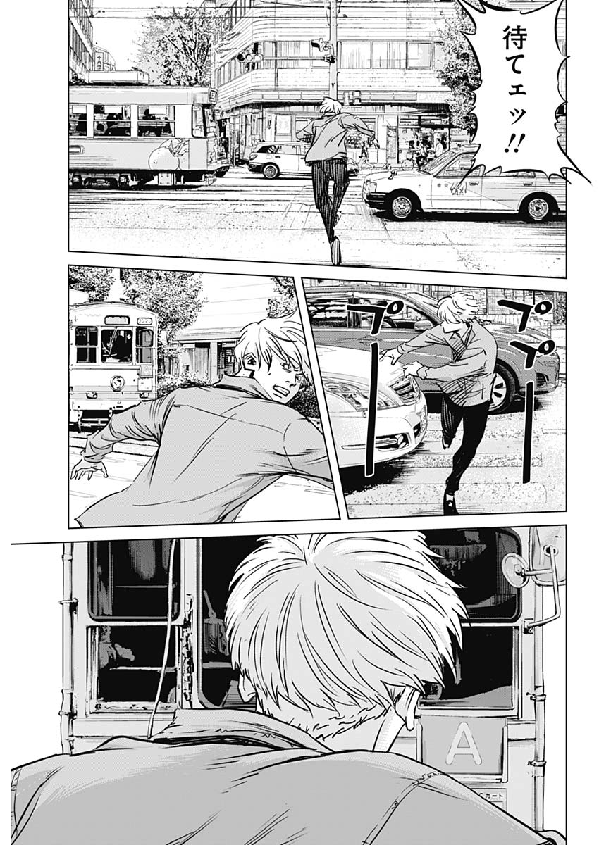 Makaze ga Fuku Chapter 31 3ページ