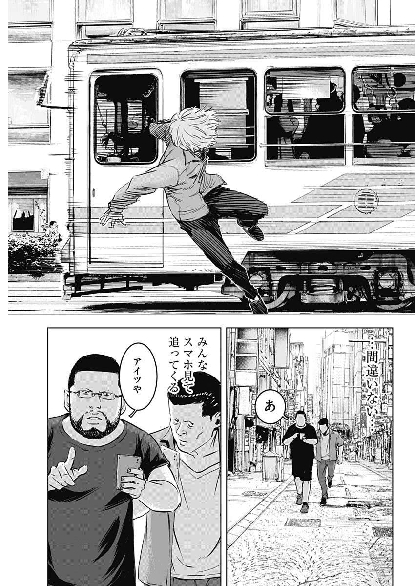Makaze ga Fuku Chapter 31 5ページ