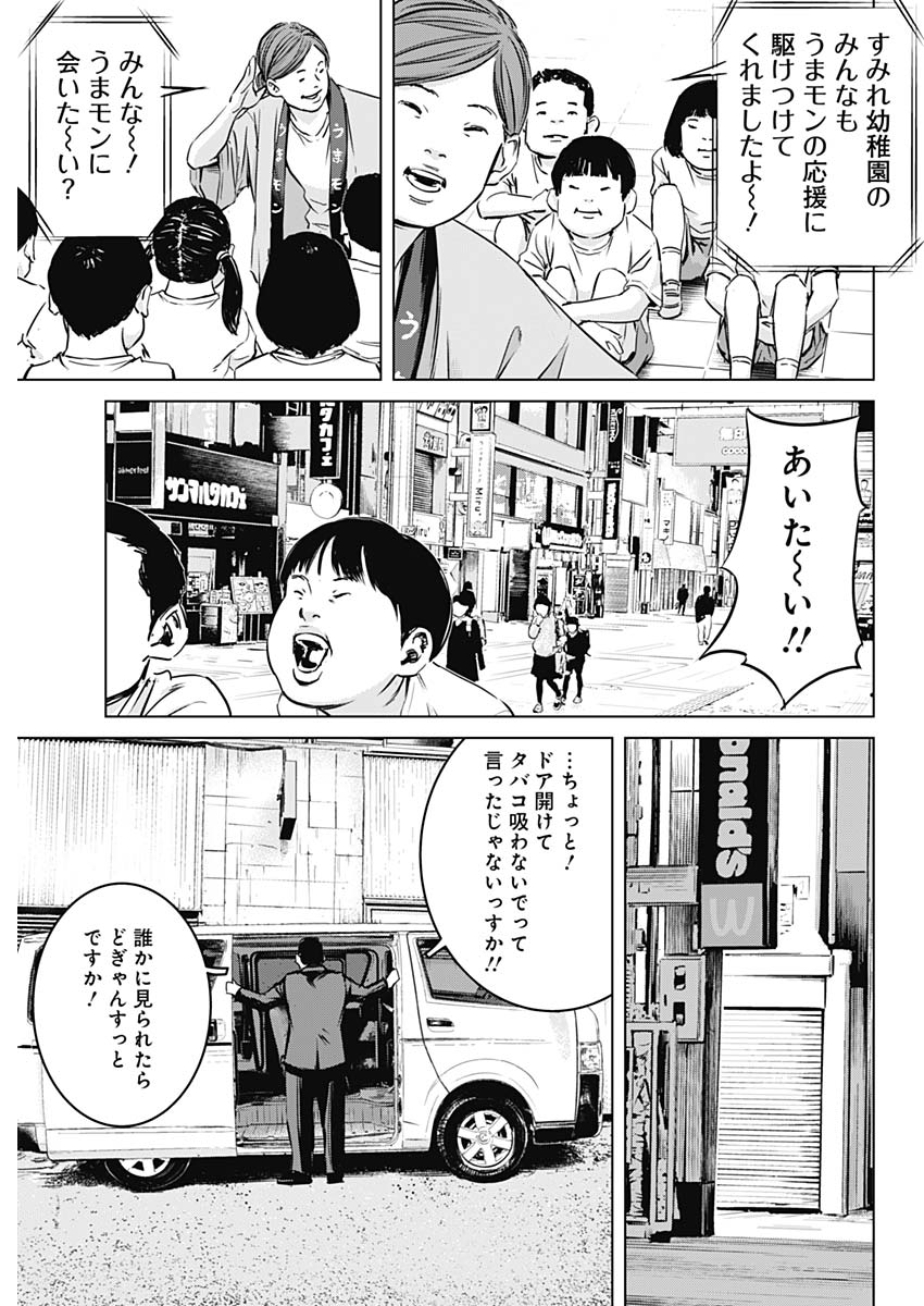 Makaze ga Fuku Chapter 31 7ページ