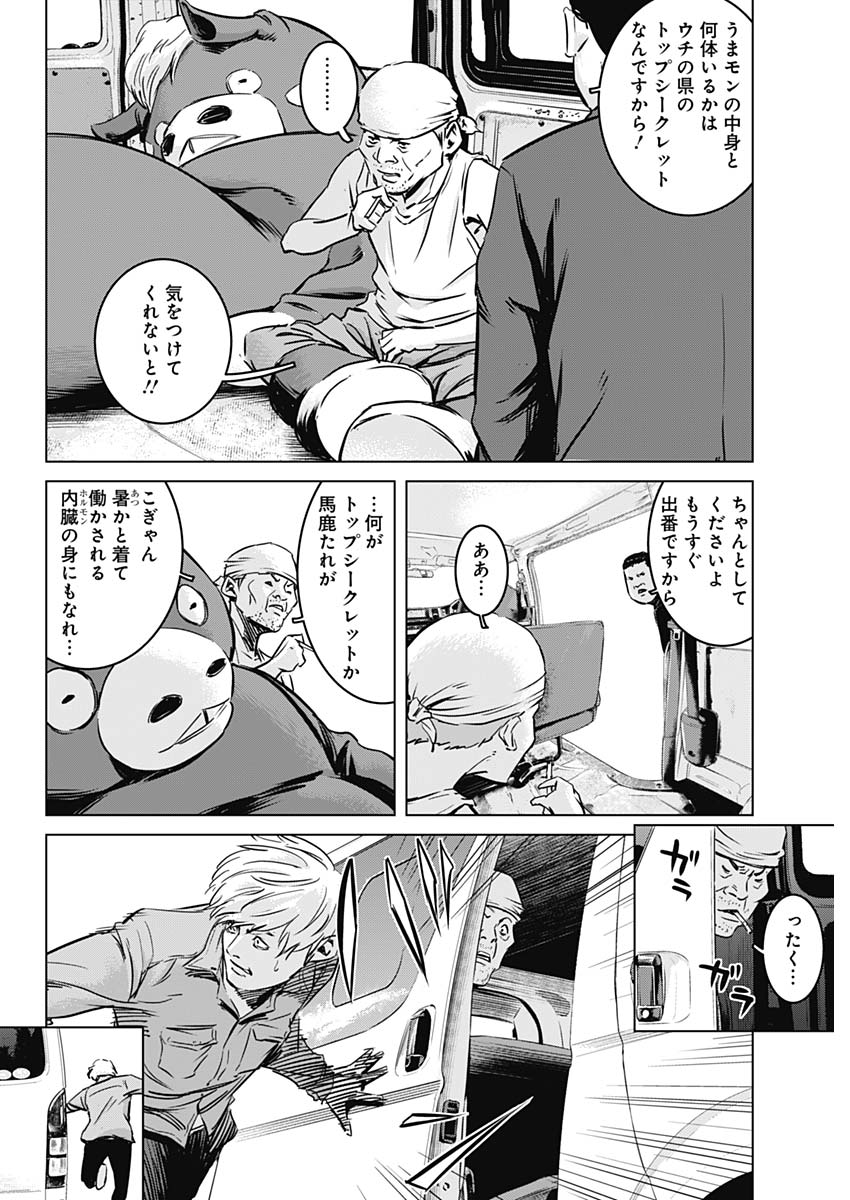 Makaze ga Fuku Chapter 31 8ページ