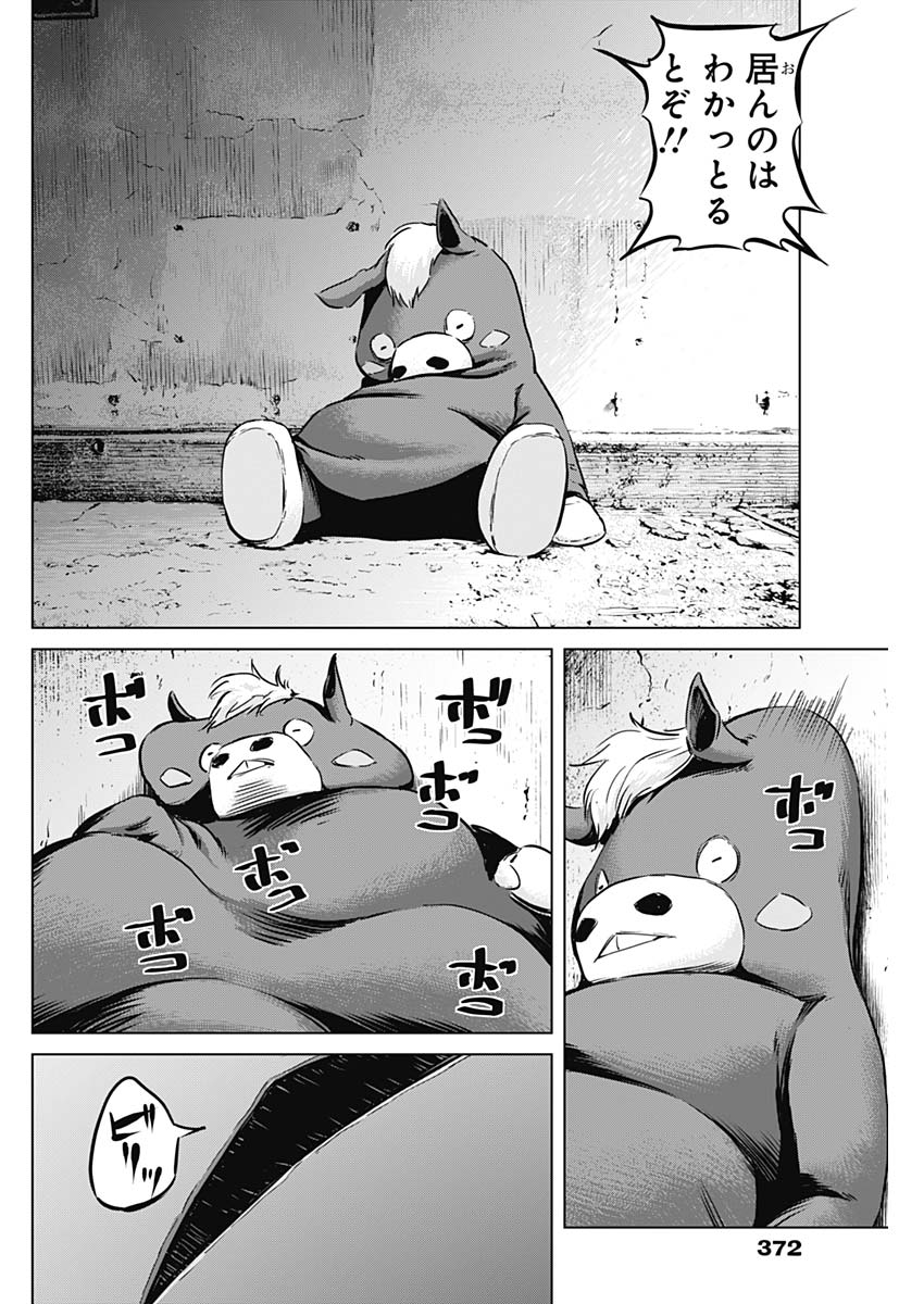 Makaze ga Fuku Chapter 32 2ページ
