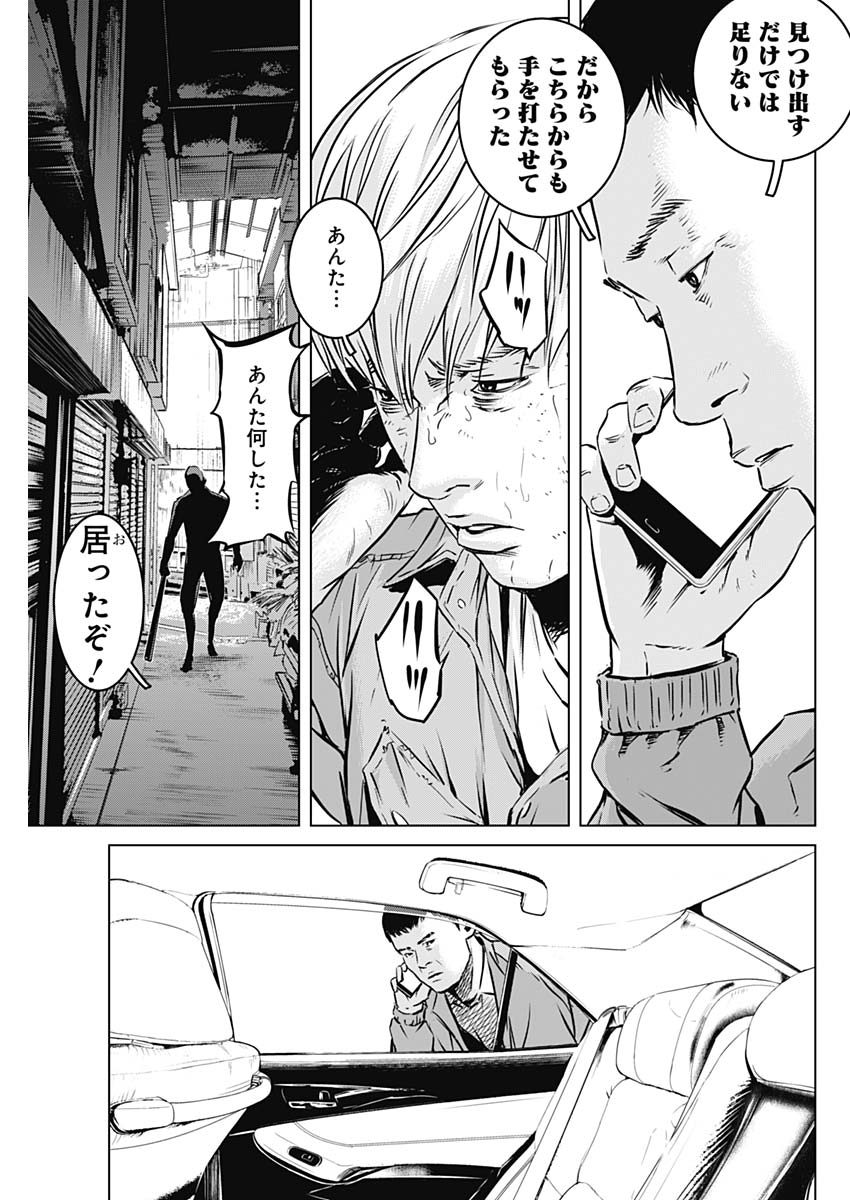 Makaze ga Fuku Chapter 32 11ページ