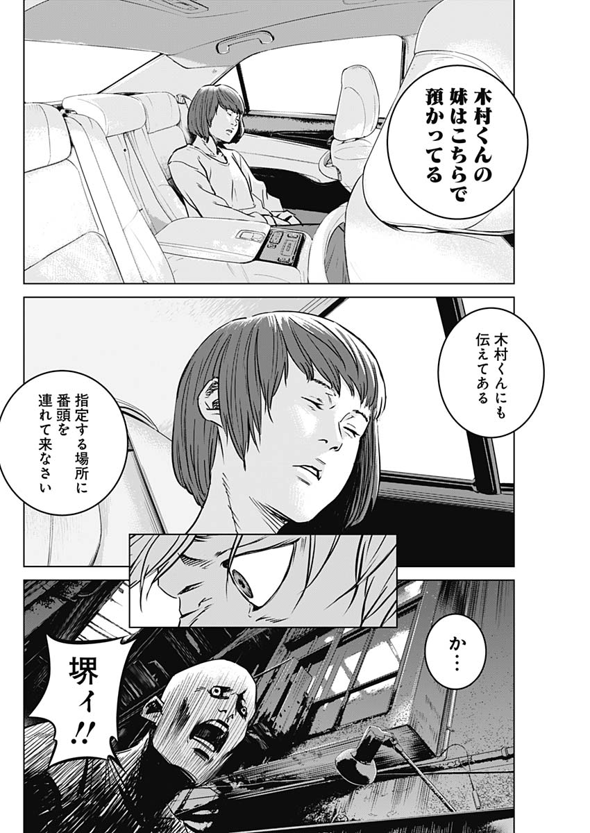 Makaze ga Fuku Chapter 32 12ページ