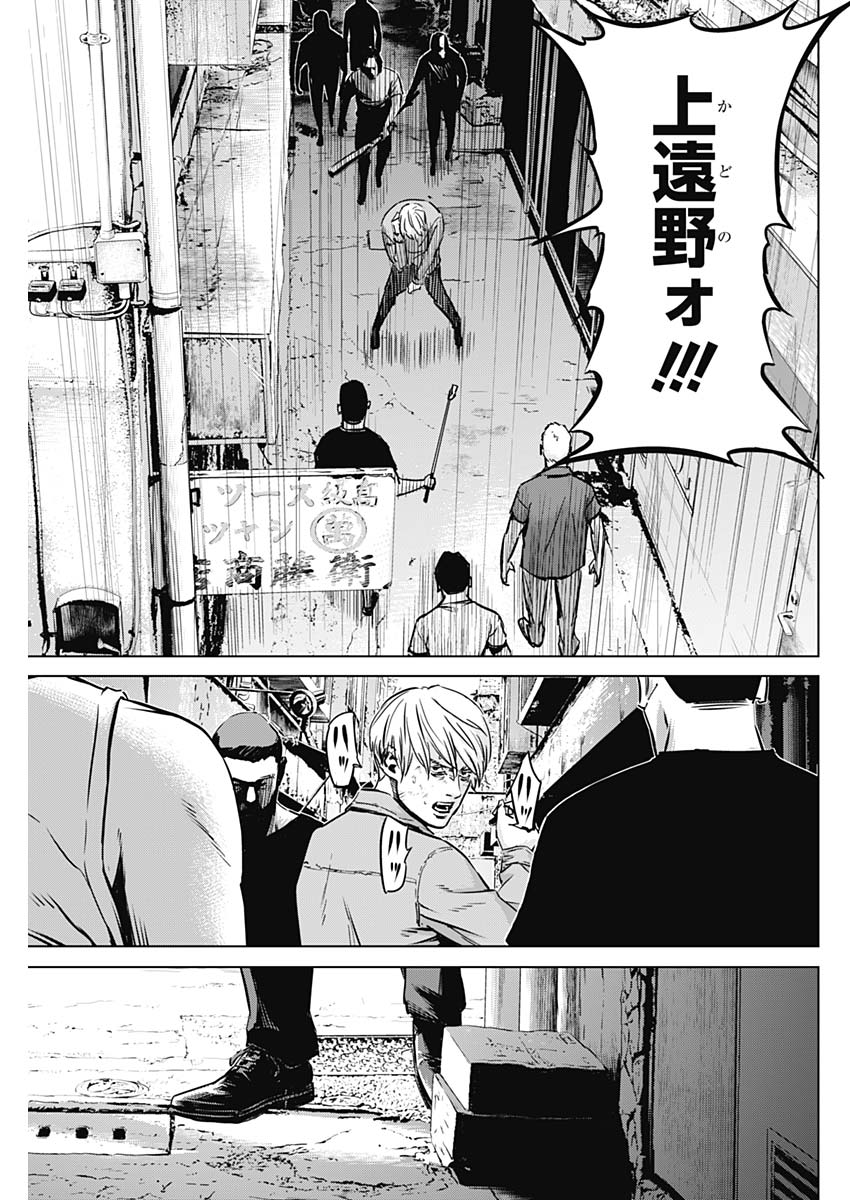 Makaze ga Fuku Chapter 32 13ページ