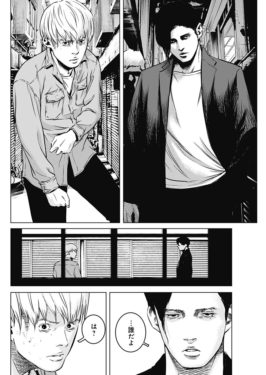 Makaze ga Fuku Chapter 32 14ページ