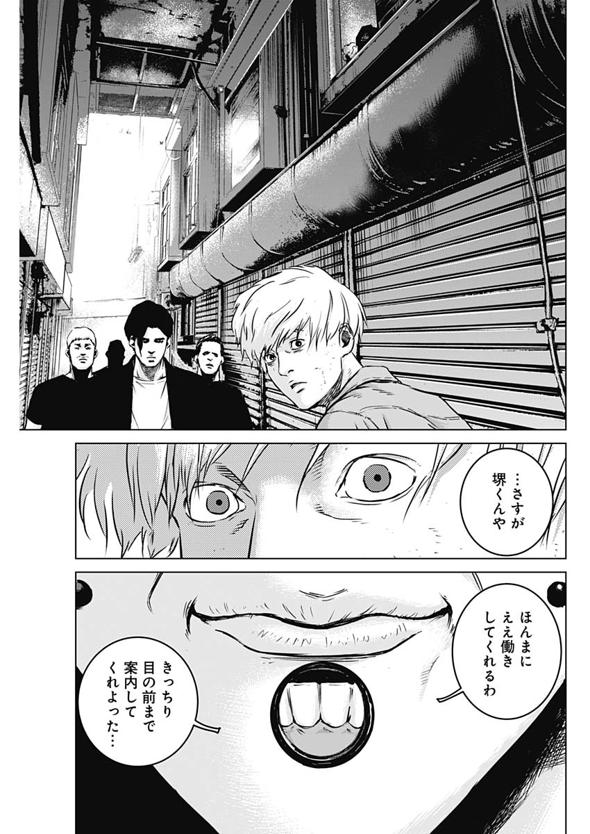 Makaze ga Fuku Chapter 32 15ページ