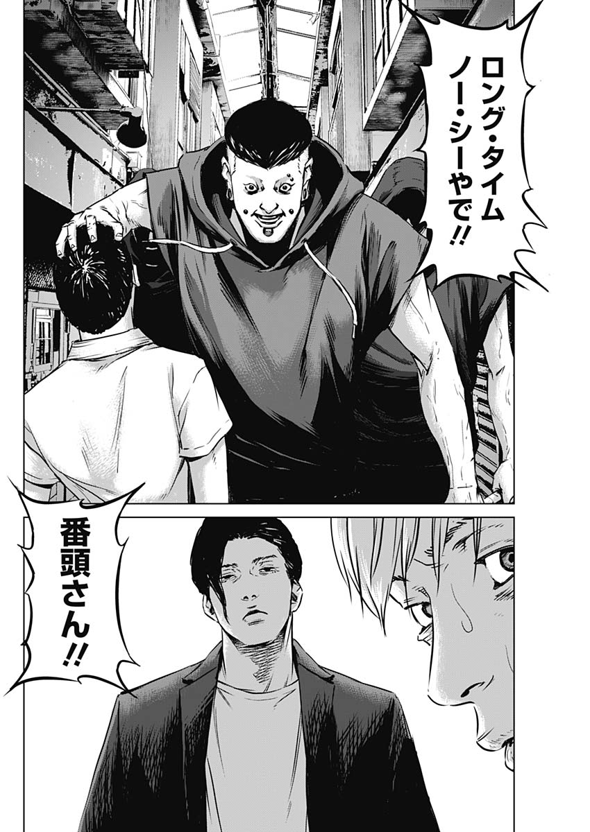 Makaze ga Fuku Chapter 32 16ページ