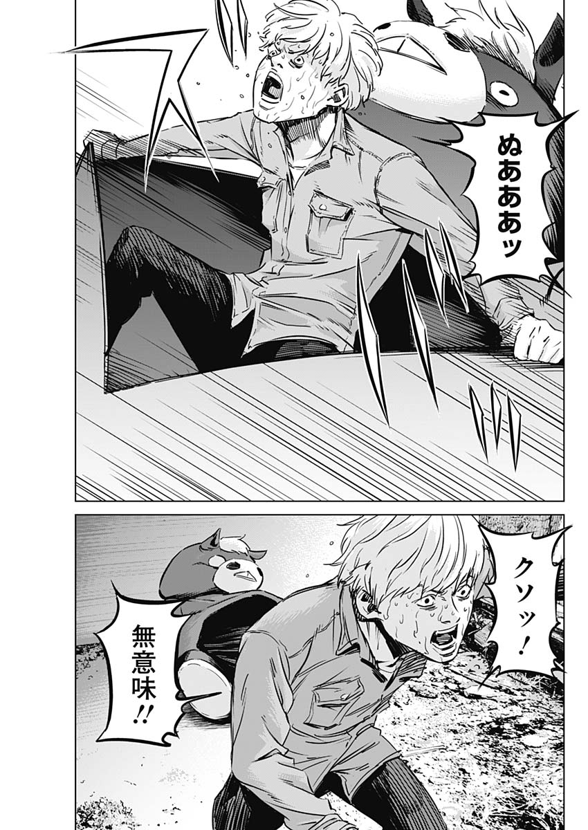 Makaze ga Fuku Chapter 32 3ページ