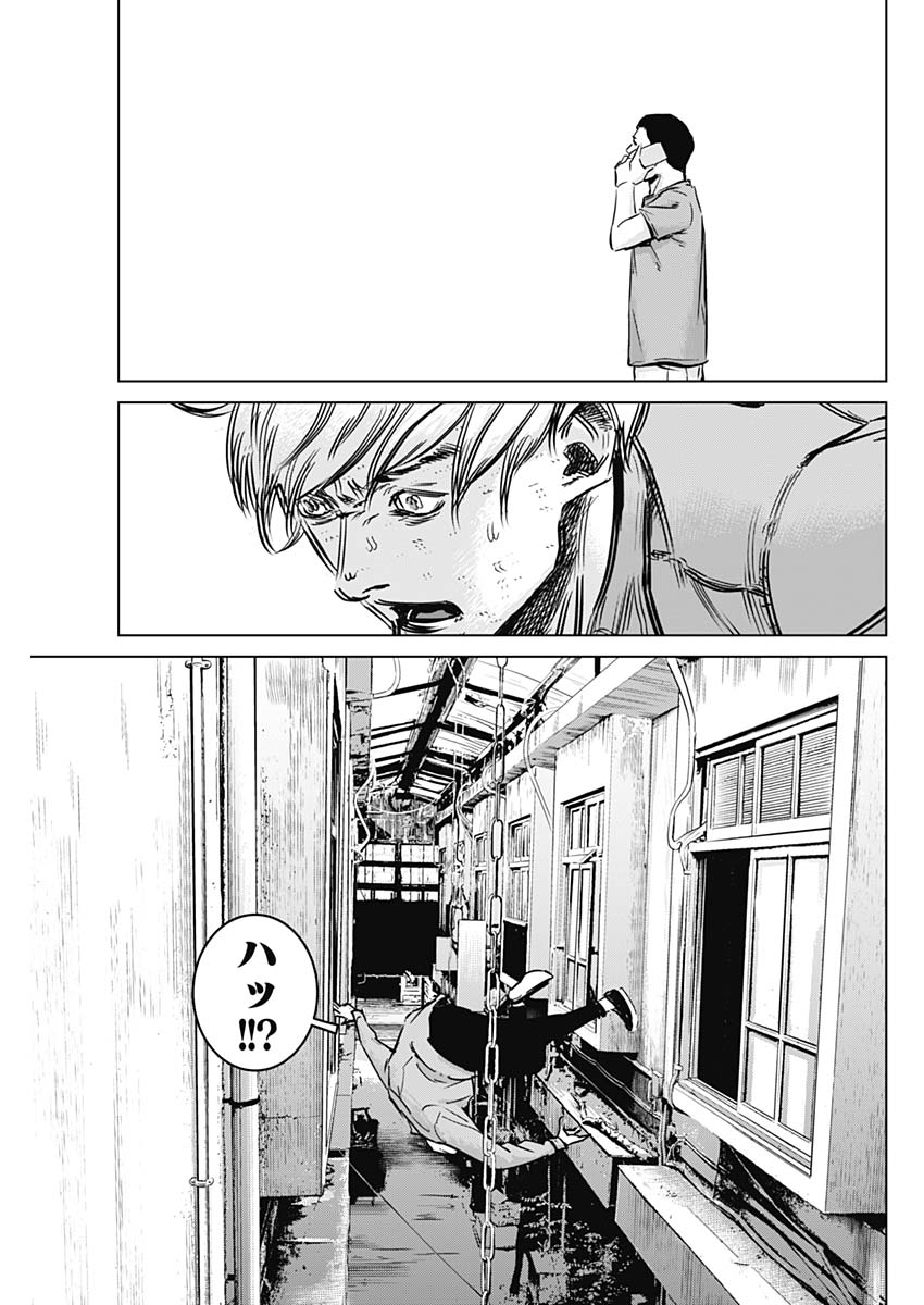 Makaze ga Fuku Chapter 32 7ページ