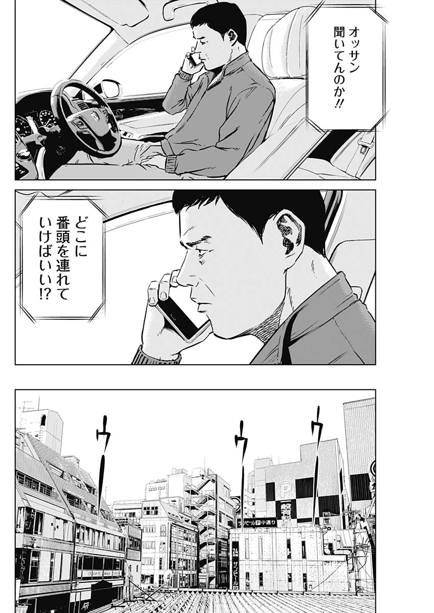Makaze ga Fuku Chapter 33 12ページ