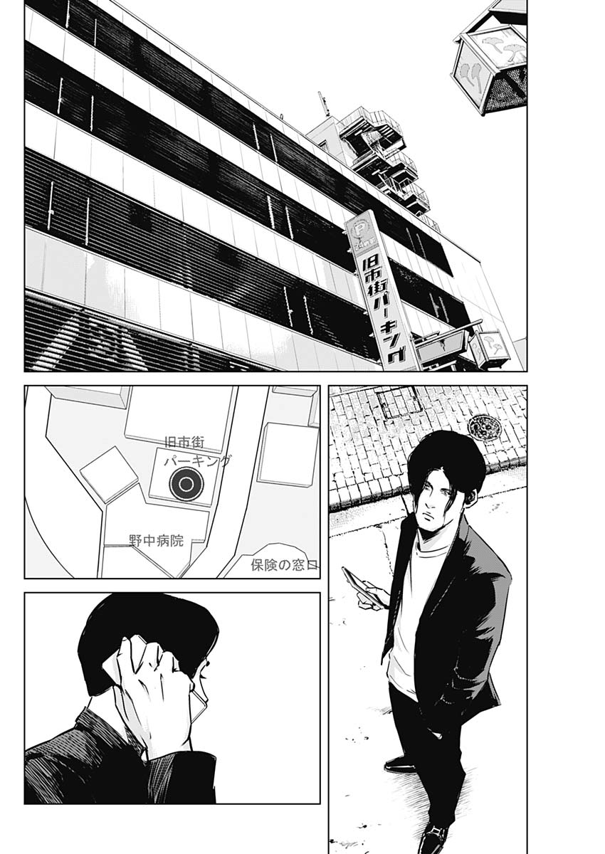 Makaze ga Fuku Chapter 33 14ページ