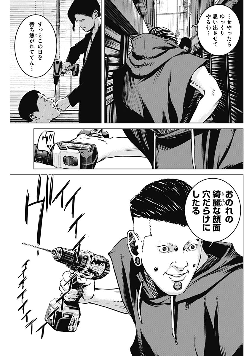 Makaze ga Fuku Chapter 33 3ページ