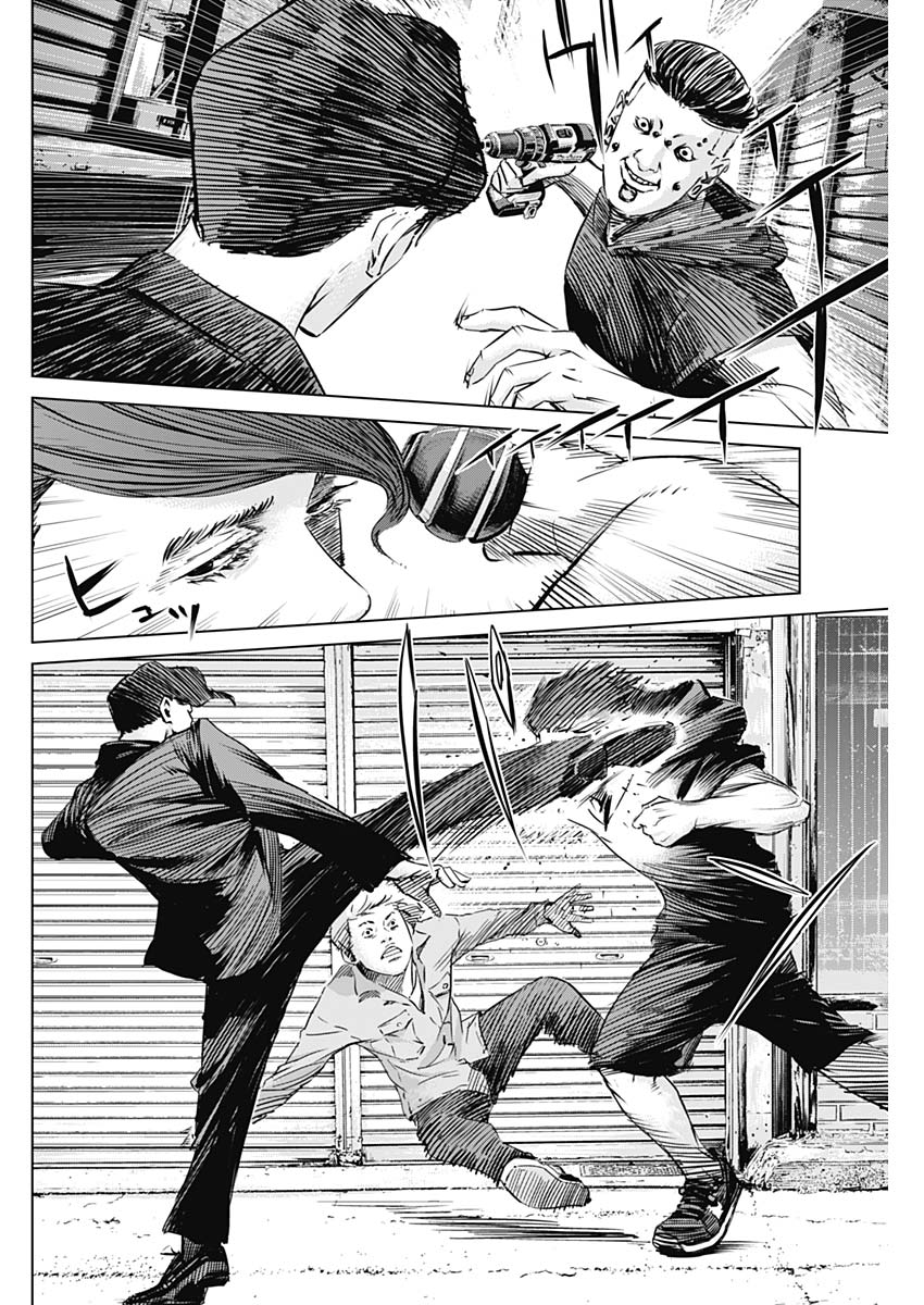 Makaze ga Fuku Chapter 33 4ページ