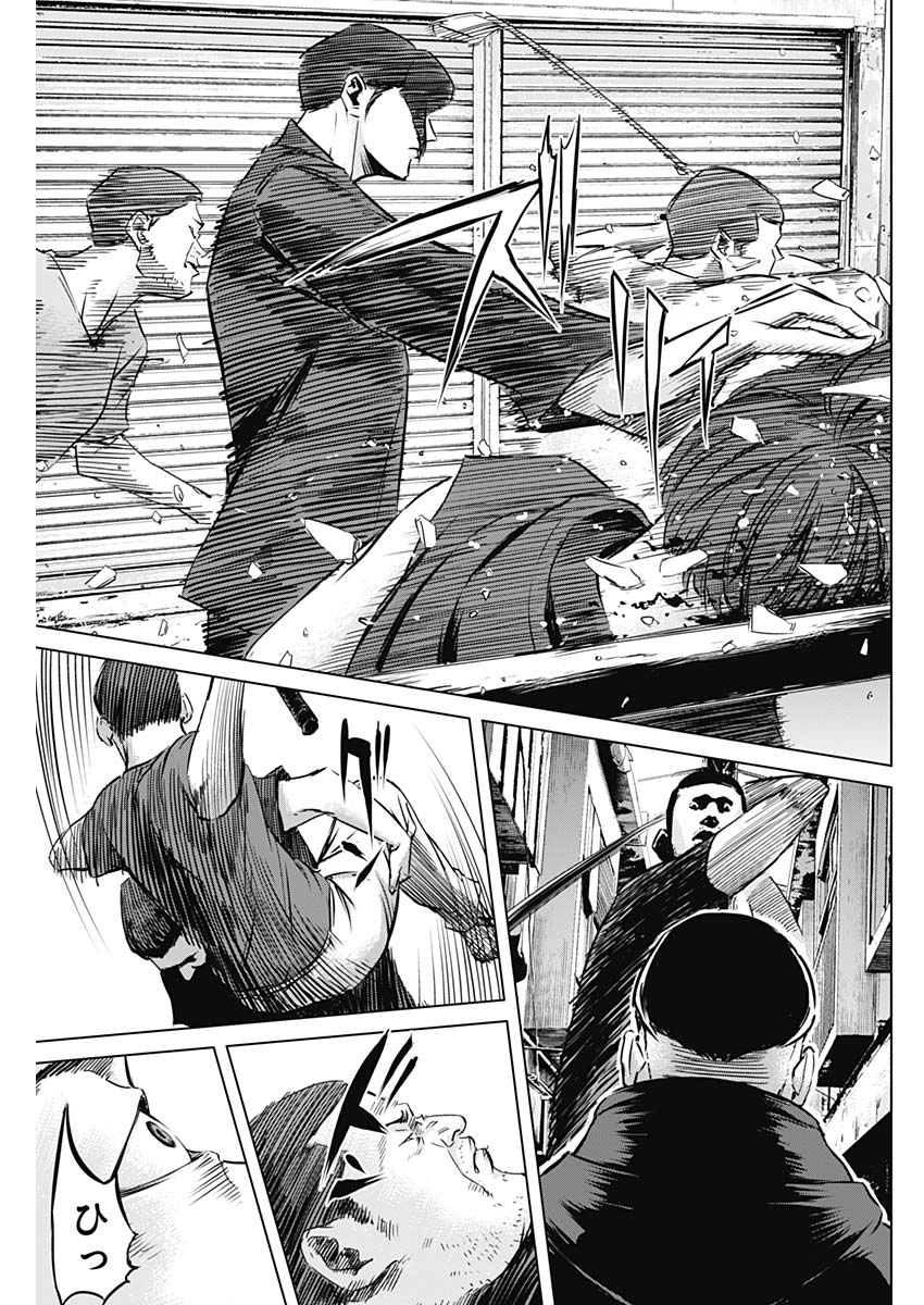 Makaze ga Fuku Chapter 33 7ページ