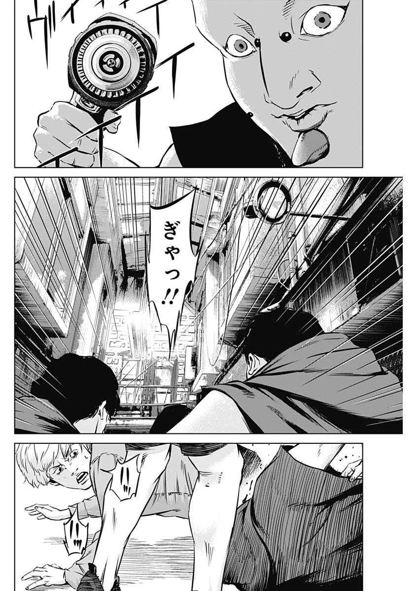 Makaze ga Fuku Chapter 33 8ページ