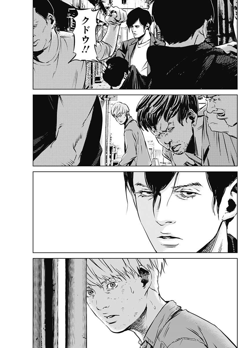 Makaze ga Fuku Chapter 33 9ページ
