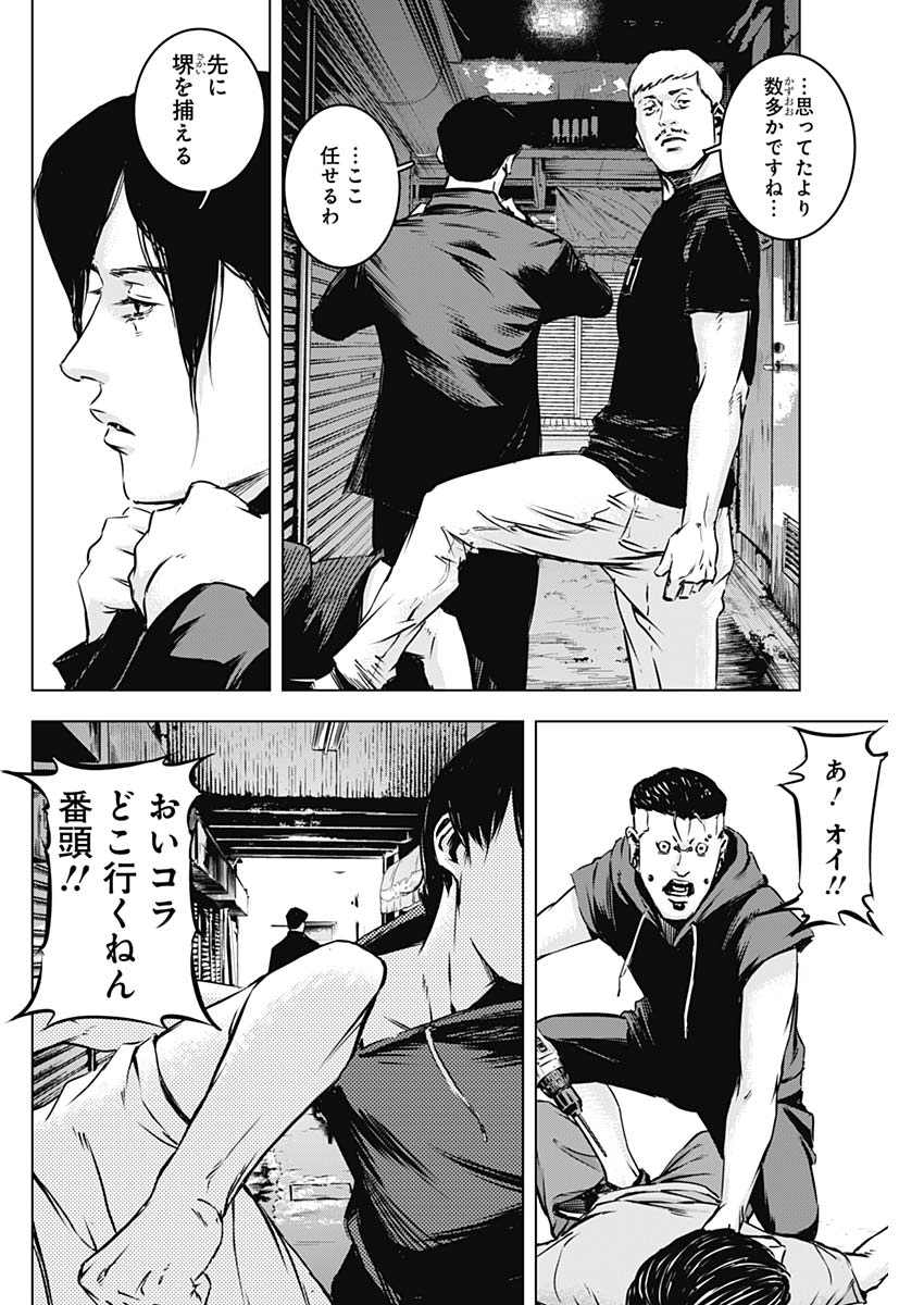 Makaze ga Fuku Chapter 33 10ページ