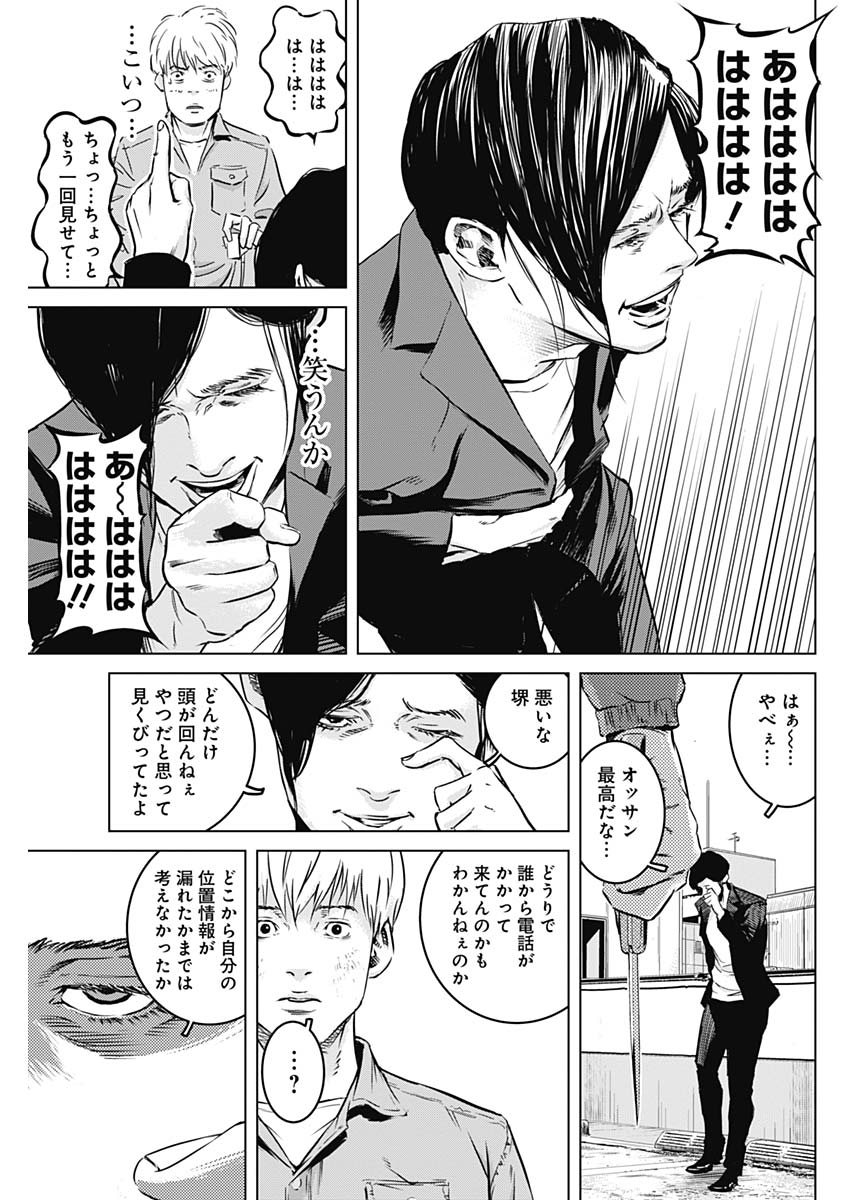 Makaze ga Fuku Chapter 34 13ページ