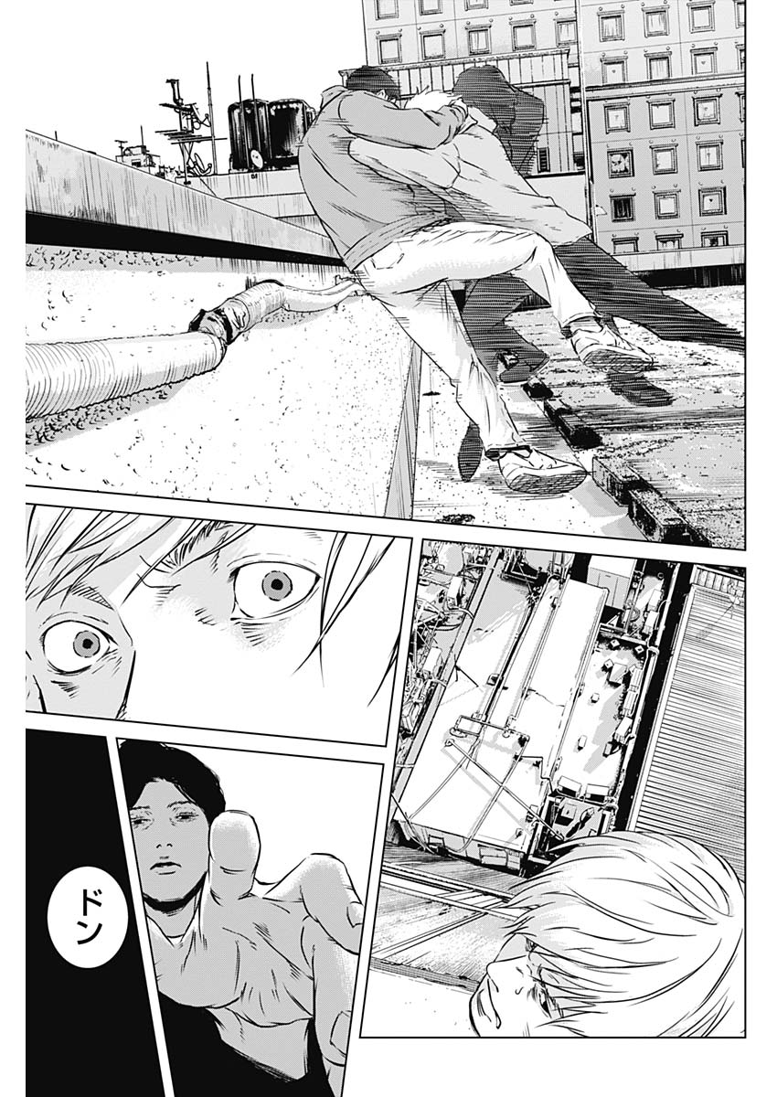 Makaze ga Fuku Chapter 34 15ページ
