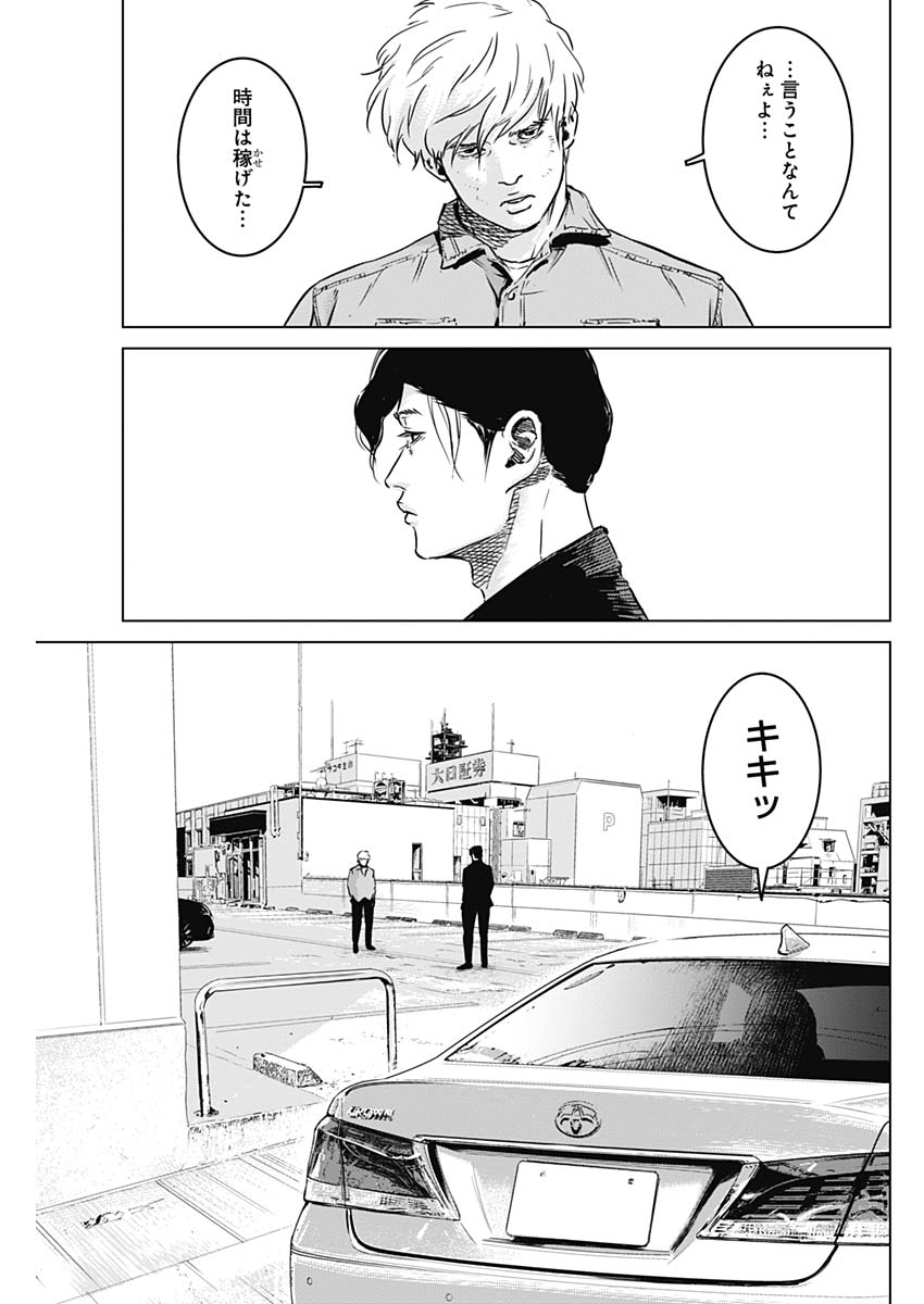 Makaze ga Fuku Chapter 34 3ページ