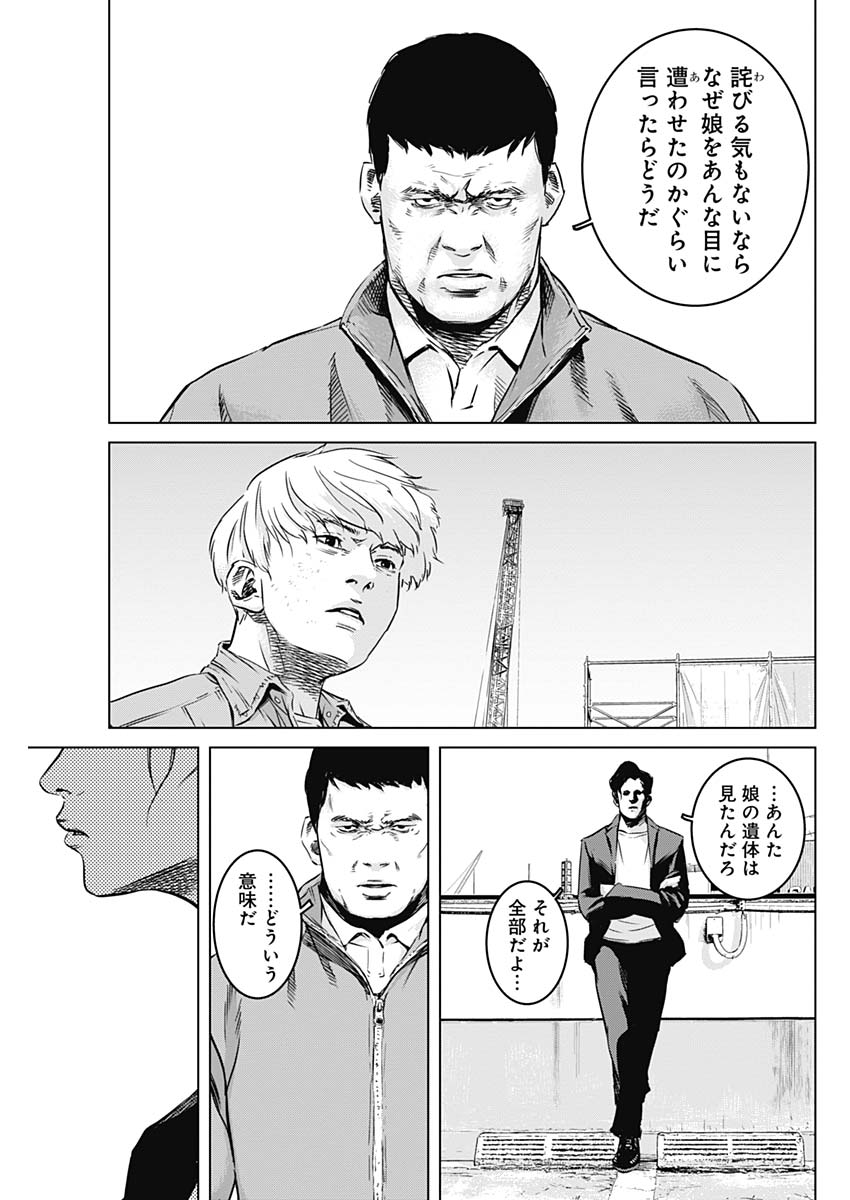 Makaze ga Fuku Chapter 34 7ページ