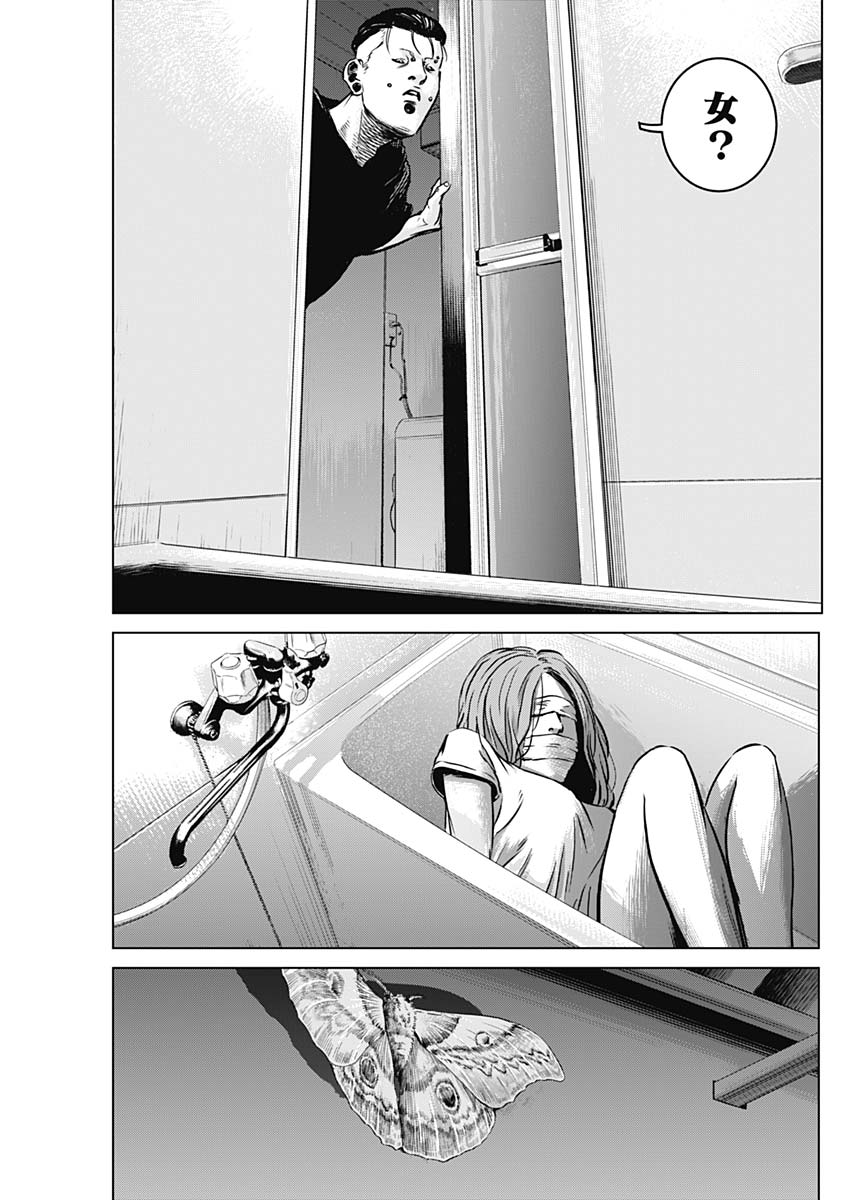 Makaze ga Fuku Chapter 35 13ページ
