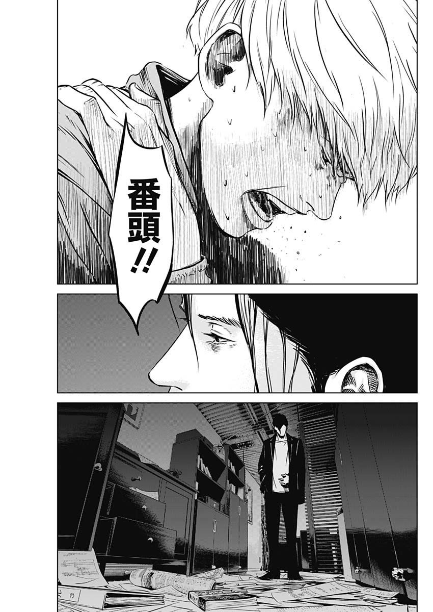 Makaze ga Fuku Chapter 35 15ページ
