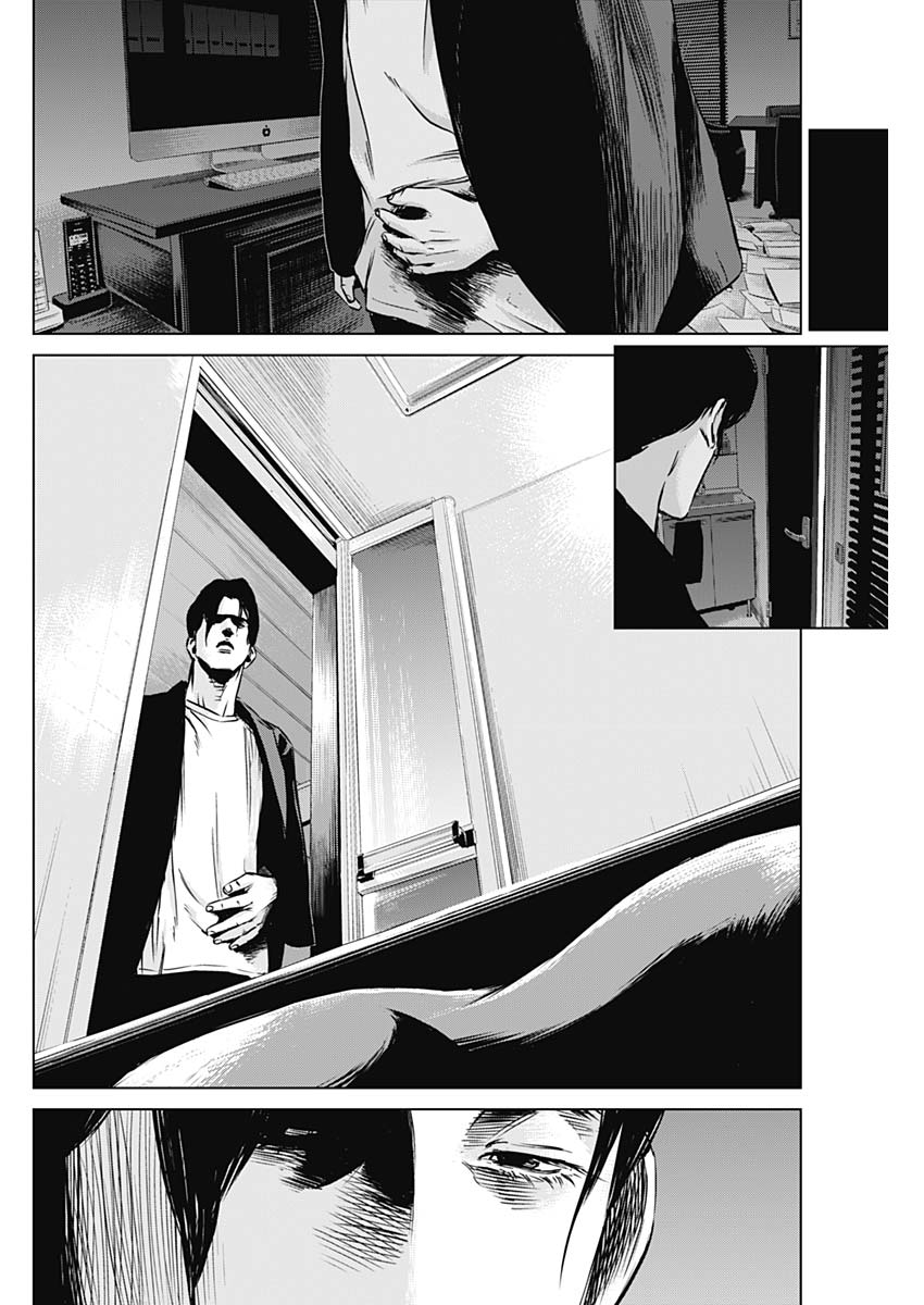 Makaze ga Fuku Chapter 35 16ページ