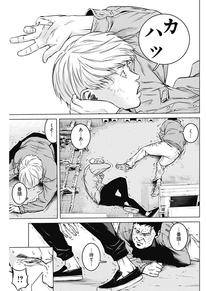 Makaze ga Fuku Chapter 35 3ページ