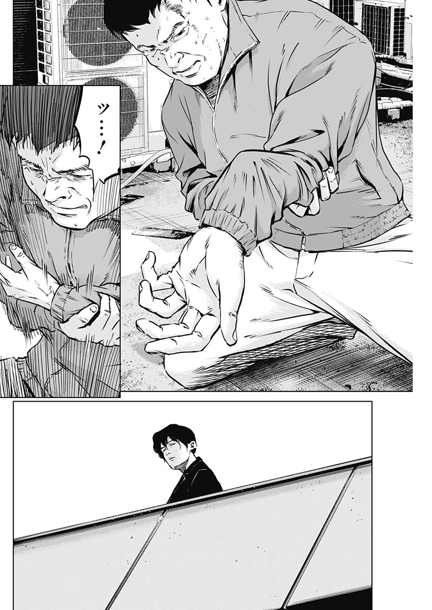Makaze ga Fuku Chapter 35 4ページ