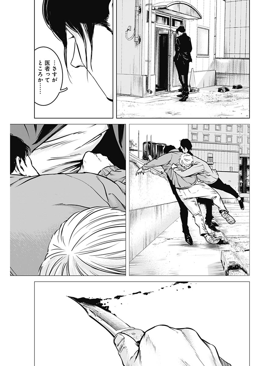 Makaze ga Fuku Chapter 35 5ページ