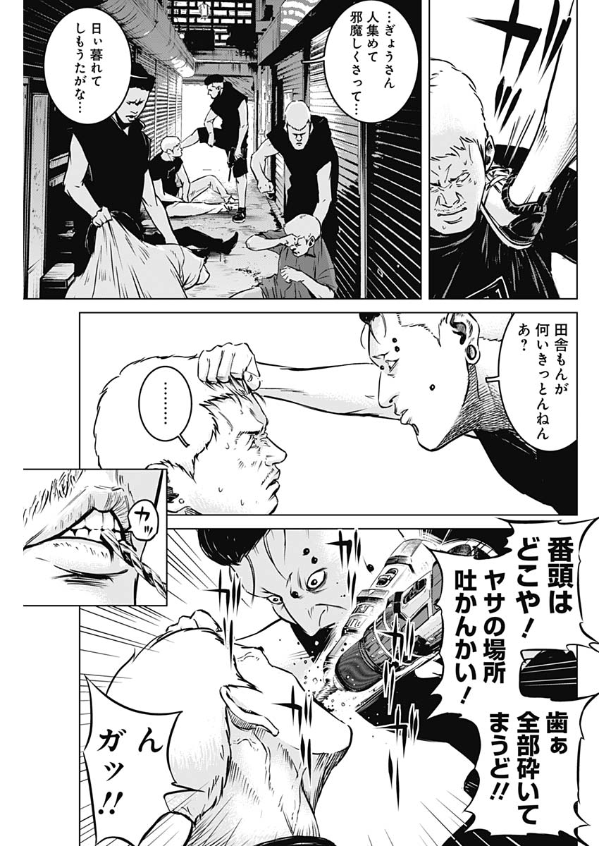 Makaze ga Fuku Chapter 35 7ページ